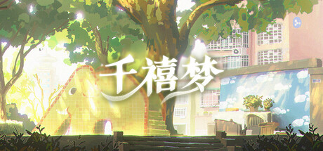 千禧梦/Millennium Dream（更新v1.0.4.1）-好欧游戏仓库