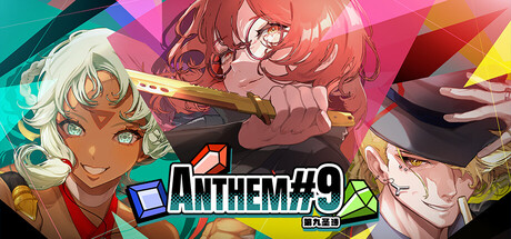 第九圣诗/ANTHEM#9-好欧游戏仓库
