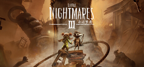 小小梦魇3/Little Nightmares III下载 - 好欧游戏仓库