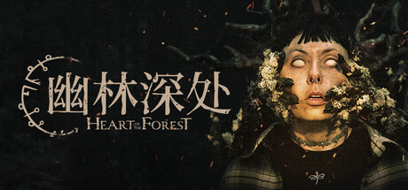 幽林深处/Heart of the Forest-好欧游戏仓库