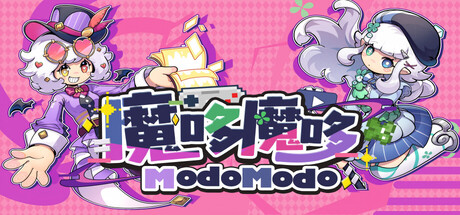 魔哆魔哆/Modo Modo-好欧游戏仓库