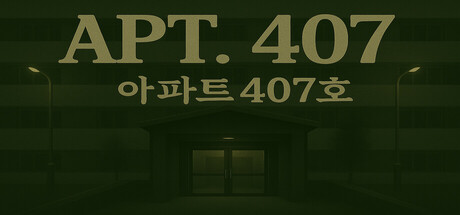 407号房/APT. 407-好欧游戏仓库