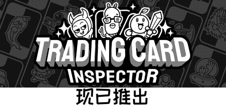 集换式卡牌检验员/Trading Card Inspector-好欧游戏仓库