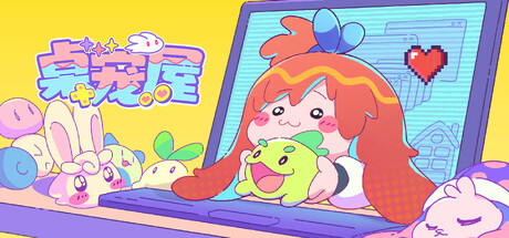 桌宠屋/Desk Paws-好欧游戏仓库