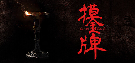 摸金牌/Crypt Card-好欧游戏仓库