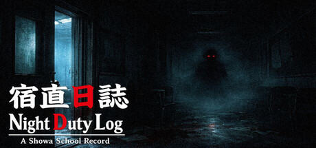 宿直日志/Night Duty Log: A Shōwa School Record-好欧游戏仓库