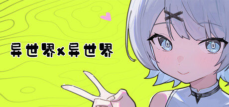 异世界X异世界/Isekai x Isekai-好欧游戏仓库