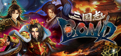 三国志BOND/Three Kingdoms:BOND-好欧游戏仓库