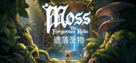 Moss：遗落圣物/Moss: The Forgotten Relic-好欧游戏仓库