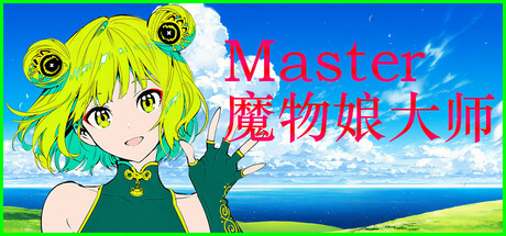 Silan: 魔物娘大师!/Silan: Monster Girl Master!-好欧游戏仓库