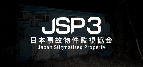 日本事故物件監視協会-/Japan Stigmatized Property3-好欧游戏仓库
