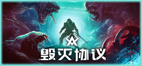 毁灭协议/Moros Protocol-好欧游戏仓库
