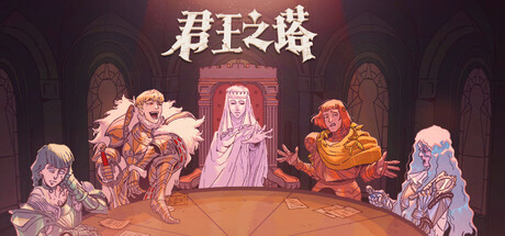 君王之塔/Sovereign Tower-好欧游戏仓库