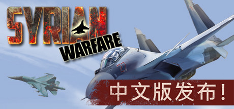叙利亚战争/Syrian Warfare-好欧游戏仓库