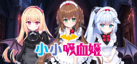 小小吸血姬/My () Life as a Vampire's Maid ()-好欧游戏仓库