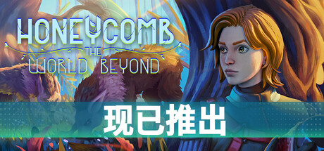 蜂巢：异星物语/Honeycomb: The World Beyond-好欧游戏仓库