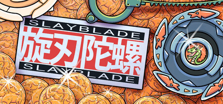 旋刃陀螺/Slayblade-好欧游戏仓库