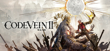 噬血代码2/CODE VEIN II-好欧游戏仓库