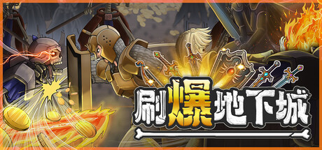 刷爆地下城/Bones and Coins-好欧游戏仓库