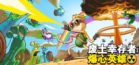 废土幸存者：爆心英雄/Ground Zero Hero-好欧游戏仓库